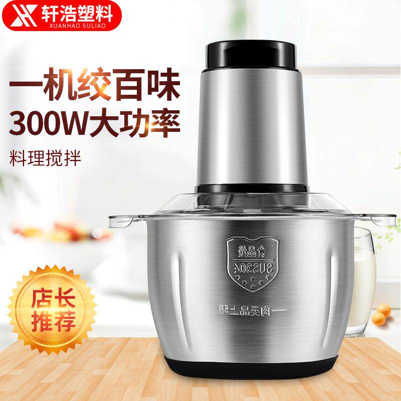 家用绞肉机厨房碎菜器电动料理机大功率不锈钢食品绞馅机多功能