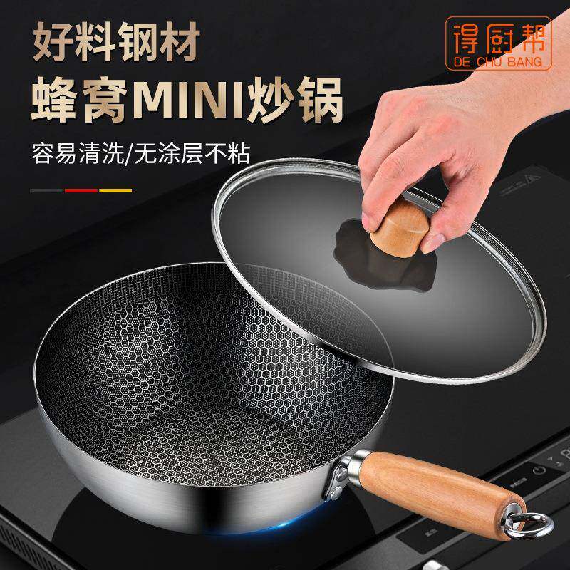 加厚不锈钢不沾锅炒锅家用煎蛋锅炒锅无涂层不沾蜂窝炒锅牛排锅