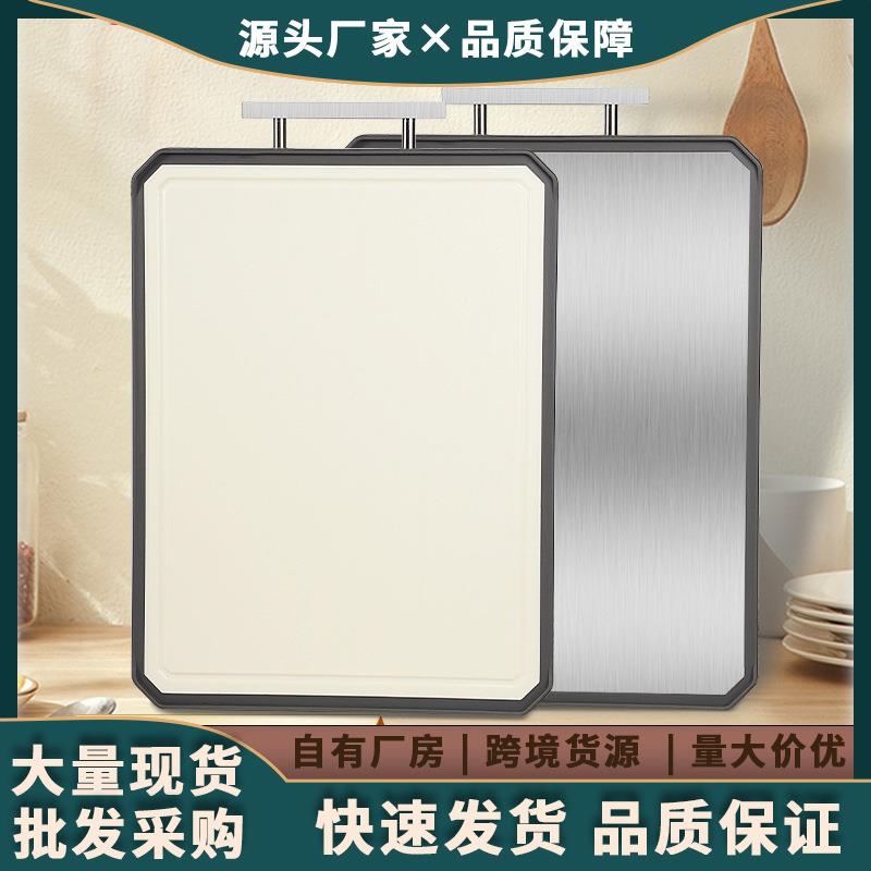 双面不锈钢菜板康款切菜板案板家用厨房生熟分面提手水槽防溢砧板