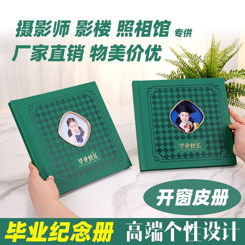 2025年毕业相册定制幼儿园照片书同学聚会影集小学初高中班级毕业季纪念册制作订制个性相册旅游相册定做印刷