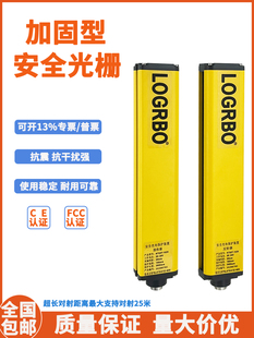 通用型冲床红外线安全光栅光幕区域传感器液压光电安全装置保护器
