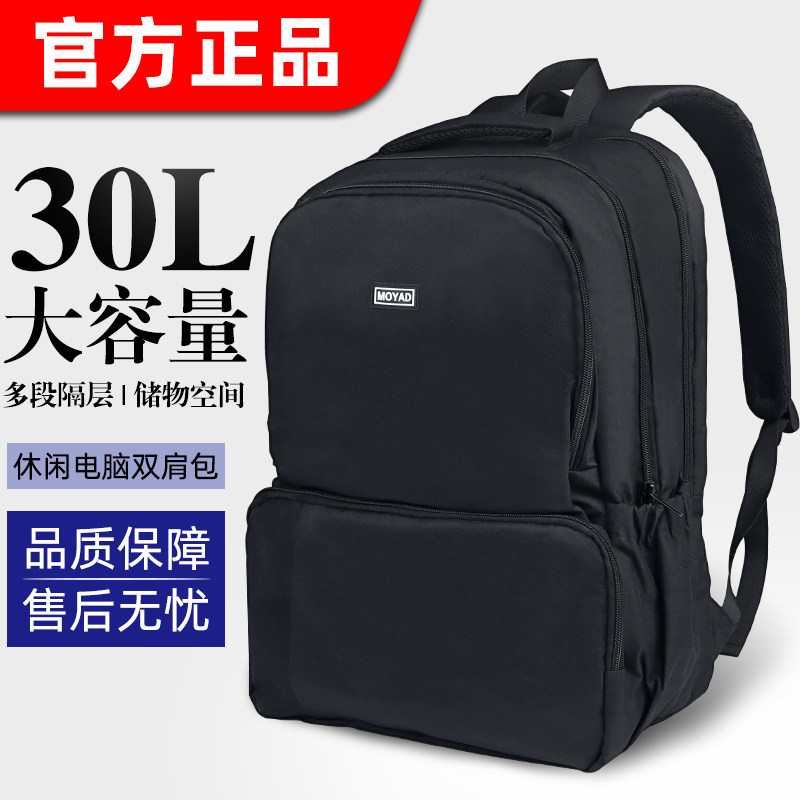 背包男双肩包大容量旅行超大户外出差行李女旅游30升登山推荐书包