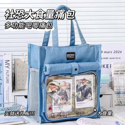 蓝果牛仔书袋隐藏式手提袋拎书袋小学生男孩女童书包文件袋帆布美