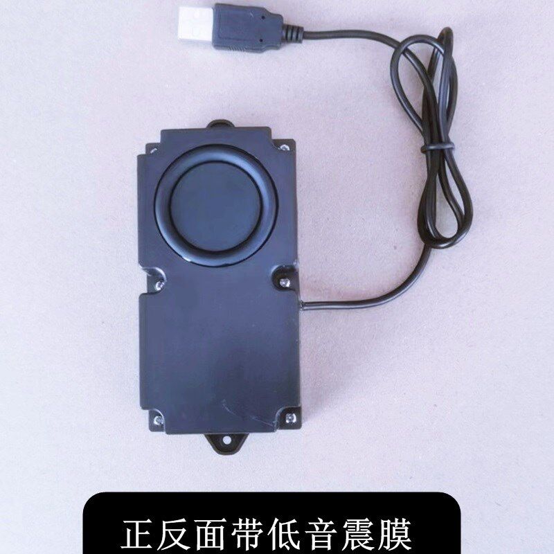 电脑机箱内置音响台式有源USB线声卡扩音5瓦喇叭扬声器音箱低音炮