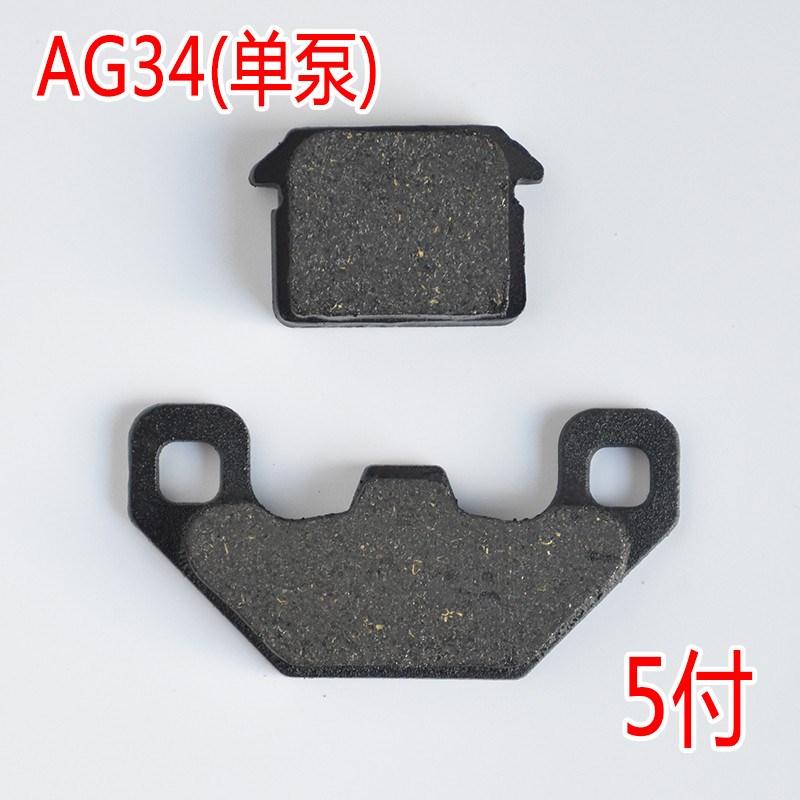 新款电动车摩托车泵泵双单碟刹片油刹刹车皮盘通用前后单双缸改装