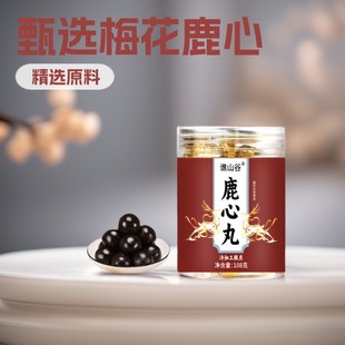 谯山谷鹿心丸108g甄选梅花鹿心粉养心养生丸古法手工熬制 批发