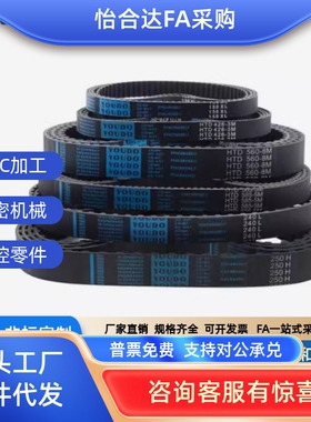 同步带C-HTBN1595/1650/1800/2000/2350/2765S5M-100/150/250/300