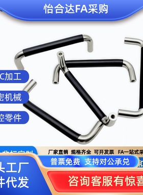 XAJ21-D10-L80/L100/L110/L120/L125/L160/L200-H37/H60拉手XAJ26