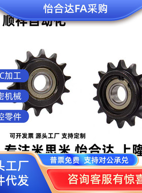 VLS01/12-25/35-16 17 18 19 20 21 25-d6 d8 d10 d12 d15惰轮DRC