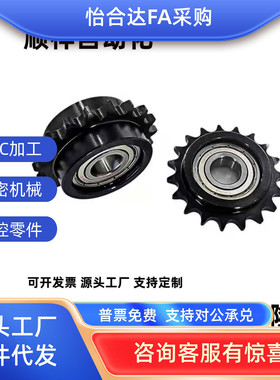 替怡合达VLS01-08B/50-12/13/15/17/19/20 炼轮 AI识货