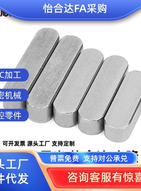 替代米思米KEG/KEGS2/3/4/5/6/7/8/10/12-平键现货KESF8-20 KEGS8