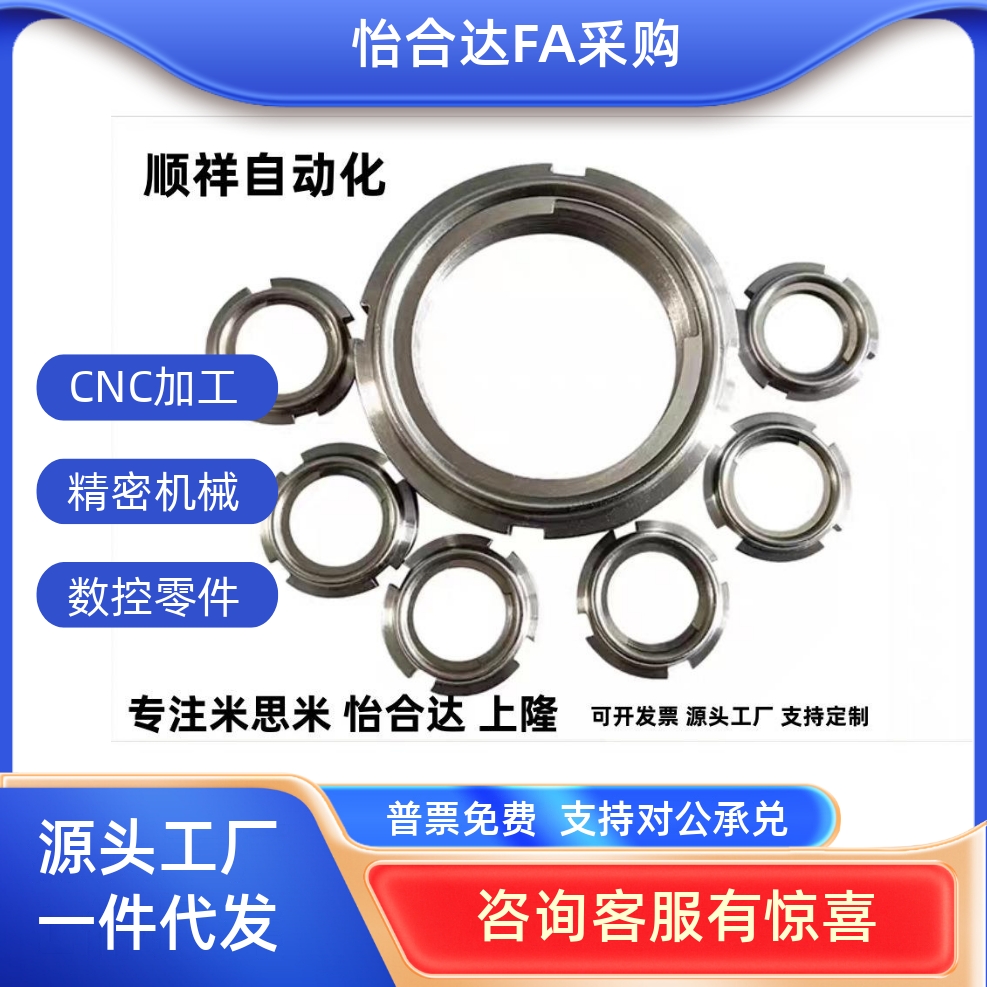 国标锁紧螺母FUN00/01/02/03/04/05/06/07/08/09SS精密U型螺帽