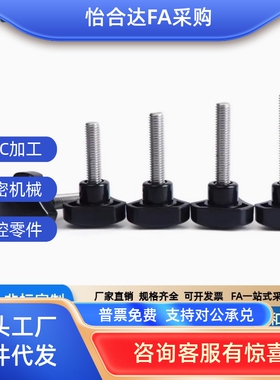 三角型旋钮把手C-NSJGF NSJGM5/6/8-10/20/25/30