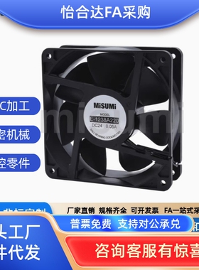 E-4010/6025/8025/9225/9238/1225/1238D24/-F-RF-SRF散热风扇