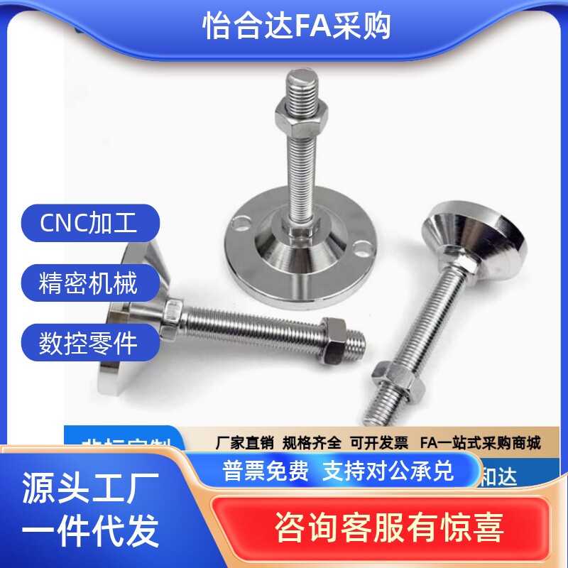 不锈钢重载型脚杯FJFN/FJFNS10/12/16-75/100/125/150 调整块地脚