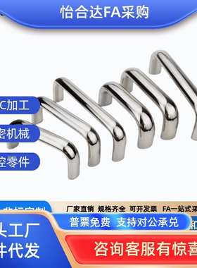 PUHLS-W20/W26-L100/L112/L120/L128/L160 304不锈钢椭圆承重拉手