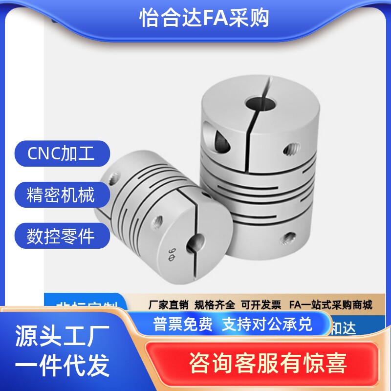 替代米S米沟槽式联轴器CPLCN-16 20 25 32 40 CPLSC CPSCN CPSSC