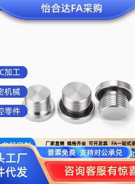 FSPS8 10 12 14 XUC01-8 XUC01-10 XUC01-12 XUC01-14 16 密封塞