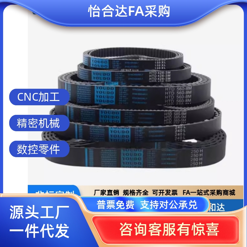 同步带C-HTBN1595/1650/1800/2000/2350/2765S5M-100/150/250/300