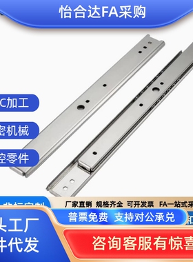 同怡合达钢制三节式线性滑轨 IDA77-200/250/300/350/400/450/500