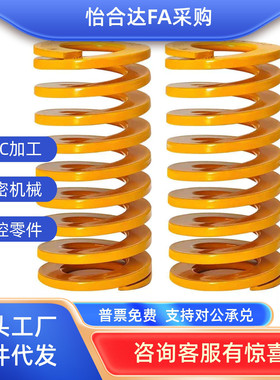 黄色矩形弹簧YSWF-D6/D8/D10/d12/d16/D18/D20/D22-L10/L15/L40