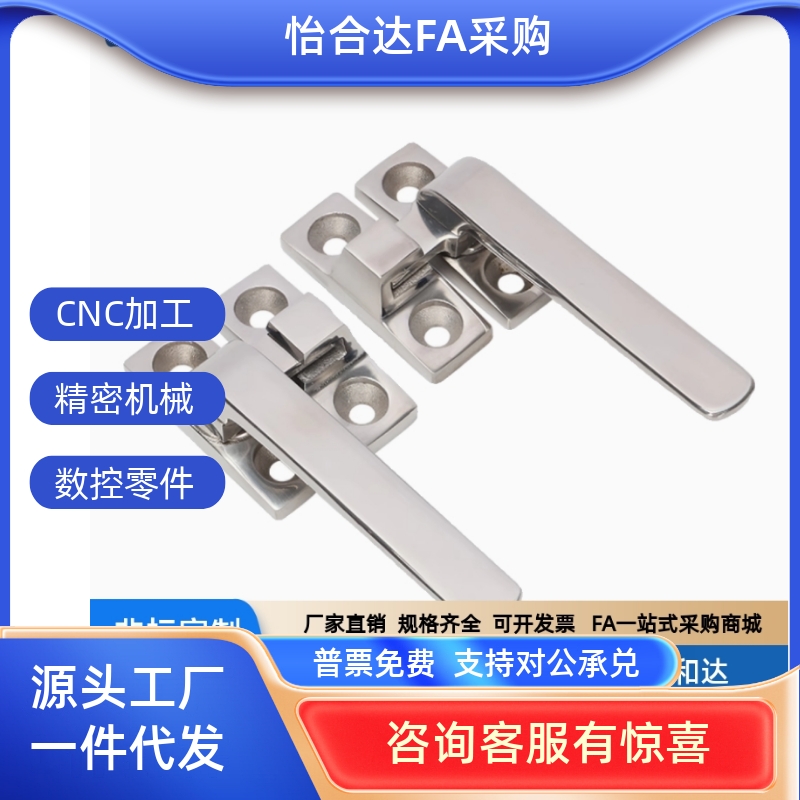 LCR/LCL80/100拉手FHS31-L80/L100 FHS41旋转开关不锈钢304把手锁