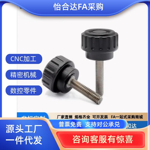带垫块旋钮 手拧螺丝NBMP3/4/5/6/8-16/20/25/32-10/15/20/25-B
