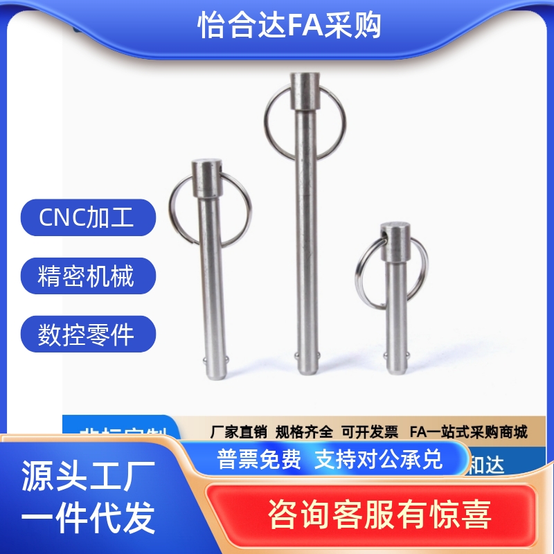 BLPF BLPS5 6 8 10 12 16-10 15 20 25 30 35 40 45 50球头锁紧销