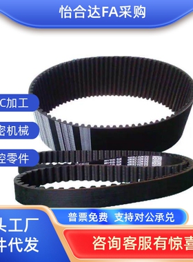 同步带 HTBN1050 1080 1119 1290 174 192 291S3M-60-100-150 S3M