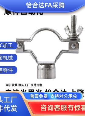 SNCPH1S/1.5s/2s/食品级清洁管用接头 固定夹 SNCPH3S SNCPH2S