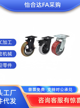 替怡合达脚轮CEK01/CEL01/CEL11/CEL21-D100 D125 D150-P/U/UA/N