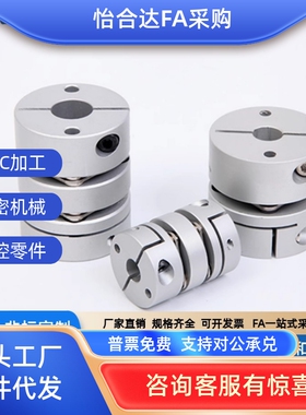 联轴器MCGLC MCGLCWK-D16 20 25 32 40 50 MCGLCLK MCGLCRK开键槽