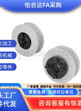 ECD01/03/04/11/13/14/21/23/24/31/33/34免键梯形齿同步轮 H型