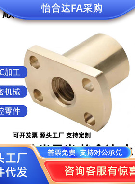 MTSCR MTSFR MTSGR MTSNR16 20 22 25 28 30 32 30度梯形丝杠螺帽