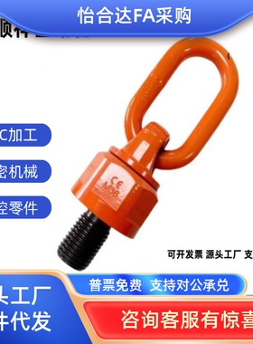 TCF34-0.6/1.25/1.5/2/2.5/4/5/6/10/20/2TTCF34系列万向旋转吊环