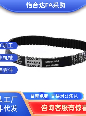 替代怡合达P01/EC02/11/12/2OQQ1/22-S2M/S3MS5M/S8M圆弧齿同/步