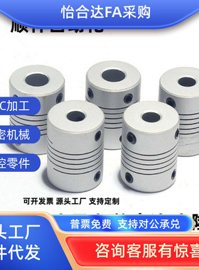 CPSX CPCX 沟槽式联轴器铝合金螺丝固定型夹持型16 19/24/29/34