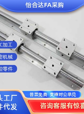 D30直线导D轨 LSGSB/LSGS2B6/20/25/30-LM1Z01/06-D1363/260/D25/