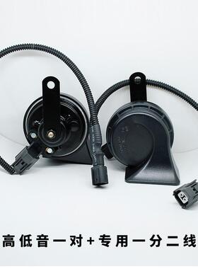 适用比亚迪海豚秦EVPLUS 海鸥豹0506超响防水12V汽车鸣笛蜗牛喇叭