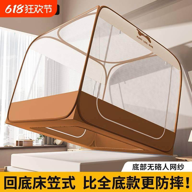 床笠款蚊帐家用卧室2025新款全罩式新型儿童防摔免安装蒙古包纹帐