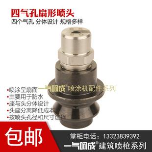 扇面喷嘴 包邮 扇形喷头 防水涂料喷头