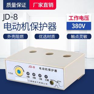 8三相过载断相电动机保护器380V水泵电机缺相综合保护