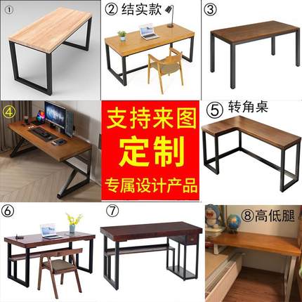 定制电脑桌实木书桌办公桌简易工作台铁艺高低腿定做转角异形桌子