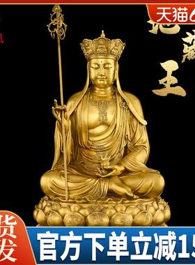 黄铜地藏王菩萨佛像供奉九华山地藏王摆件坐莲地藏铜像站像大号