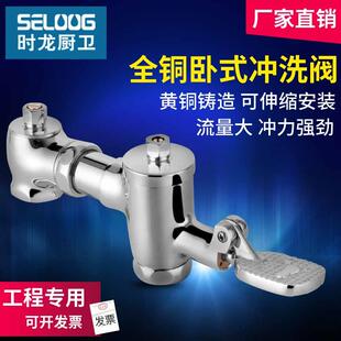 冲洗阀大便冲水阀脚踩蹲便器延时阀 时龙延时可绅缩脚踏卧式 CL021