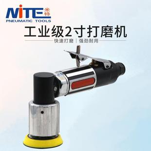 837气动打磨机小型2寸汽车打蜡抛光干磨机90度直角风磨 米特NT
