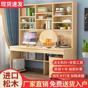 桌家用学生学习桌写字桌 实木书桌书架组合带书柜一体简易电脑台式