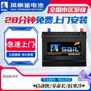 飞度锋范思迪昌河哥瑞汽车专用蓄电池风帆6QW36汽车电瓶以旧换新