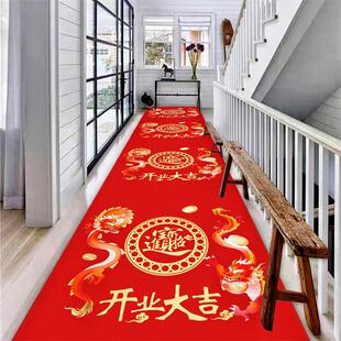 饰氛围长地毯家用酒店迎宾通道毯 龙年开业走廊喜庆长条地垫过道装