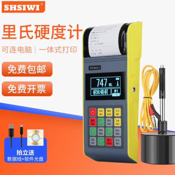 思为里氏硬度计TH110便携式金属锻铸件模具钢硬度测试仪现场检测